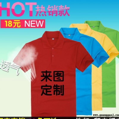 夏季翻领短袖广告衫定做diy班服工作服定制文化衫T恤定制LO
