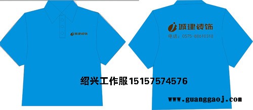 供应航斌绍兴诸暨新昌上虞嵊州工作服广告衫