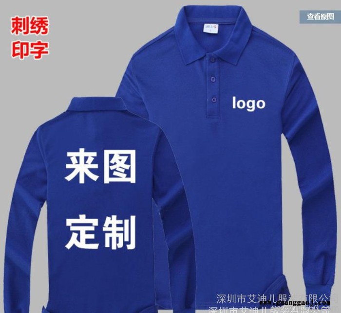 纯棉POLO衫定做广告衫工衣长袖印字翻领工作服T恤定制绣lo图3
