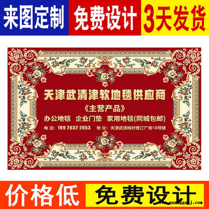 来图定制 迎宾印字防滑地毯礼品脚垫 水晶绒印花家用门垫定做图8
