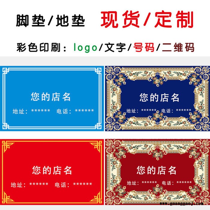来图定制 迎宾印字防滑地毯礼品脚垫 水晶绒印花家用门垫定做图4
