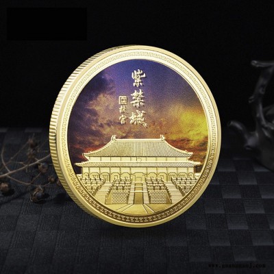 新款故宫紫禁城纪念币定制 立体浮雕金属纪念章旅游景区纪念礼品  欢迎来图定制 金属胸针定做