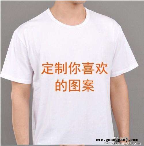 济南广告衫定做,济南T恤衫定做,济南文化衫定制