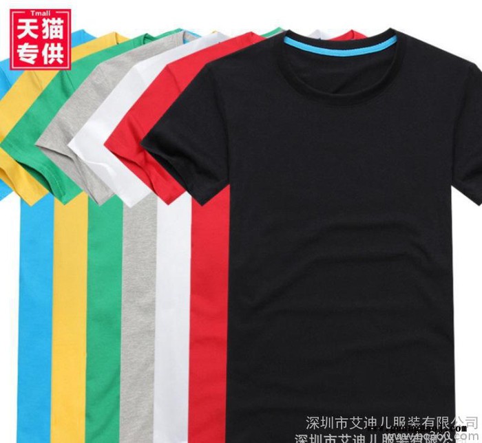 短袖圆领工作衣服定制t恤 纯棉广告衫定做班服活动会服印字图1