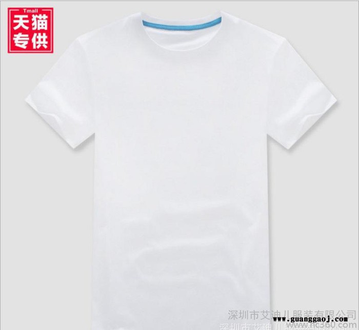 短袖圆领工作衣服定制t恤 纯棉广告衫定做班服活动会服印字图3