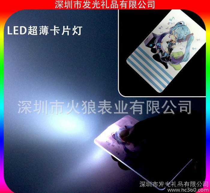北京个性创意led卡片灯 发光精美礼品促销宣传赠品 **图2