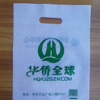 定制塑料袋手提袋包装袋礼品袋定制四指挖孔手挽袋子可加印logo手提袋