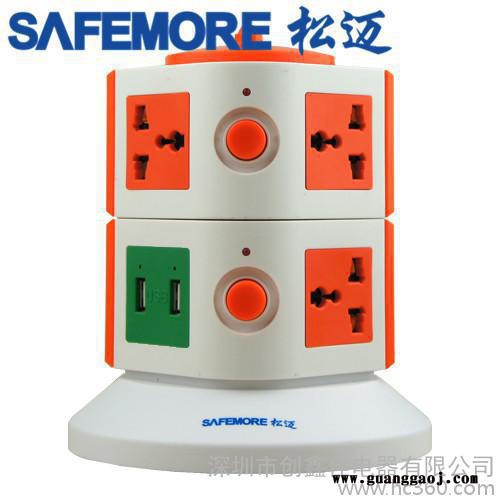 供应松迈    SM-LL2U002  礼品插座礼品创意实用礼品深圳厂家批发