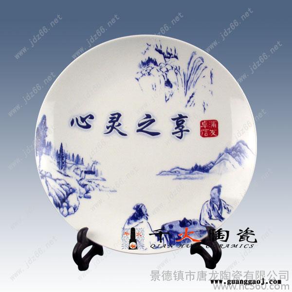 景德镇陶瓷国庆礼品纪念盘定制 景德镇陶瓷纪念盘图6