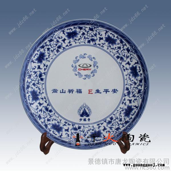 景德镇陶瓷国庆礼品纪念盘定制 景德镇陶瓷纪念盘图3