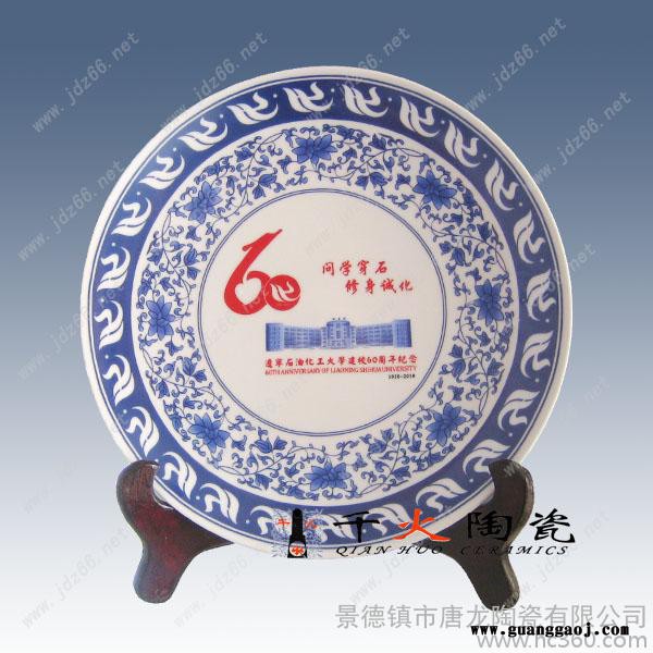 景德镇陶瓷国庆礼品纪念盘定制 景德镇陶瓷纪念盘图8