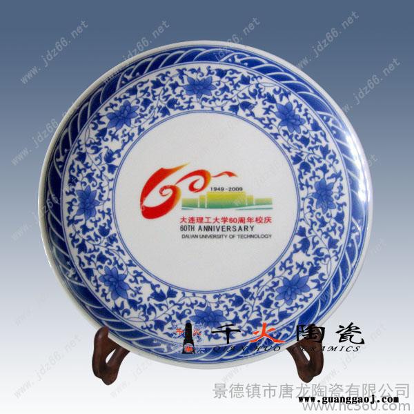 景德镇陶瓷国庆礼品纪念盘定制 景德镇陶瓷纪念盘图7