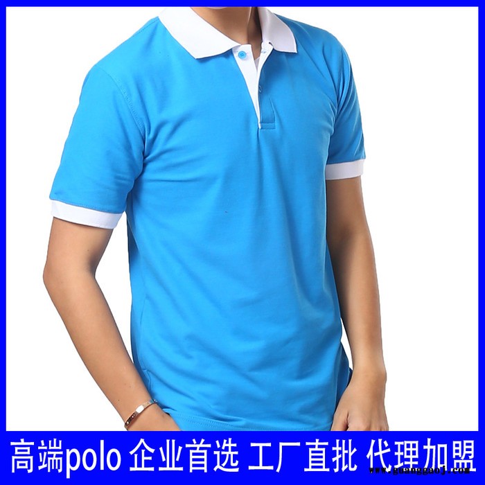 撞色polo纯棉t恤衫定制短袖文化广告衫定做工作服班服工装印logo图1