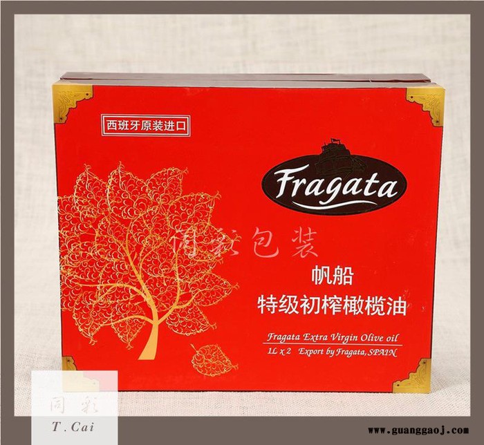 定制创意天地盖礼品盒  精油橄榄油礼盒天地盒精装盒定做