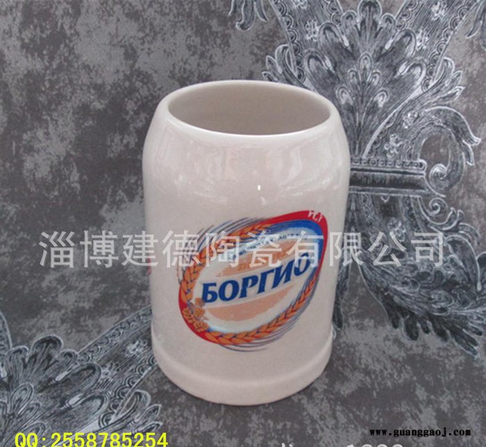 直销陶瓷礼品啤酒杯慕尼黑啤酒节青岛啤酒节特制创意杯子定制