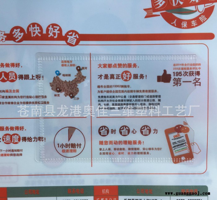 定制中国人民保险保单封套文件袋 按扣档案袋礼品