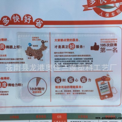 定制中国人民保险保单封套文件袋 按扣档案袋礼品