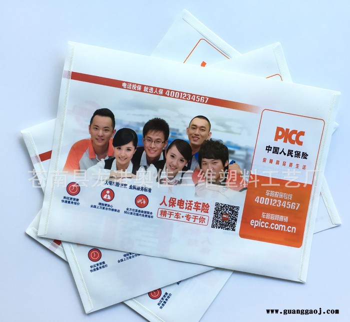 定制中国人民保险保单封套文件袋 按扣档案袋礼品图3