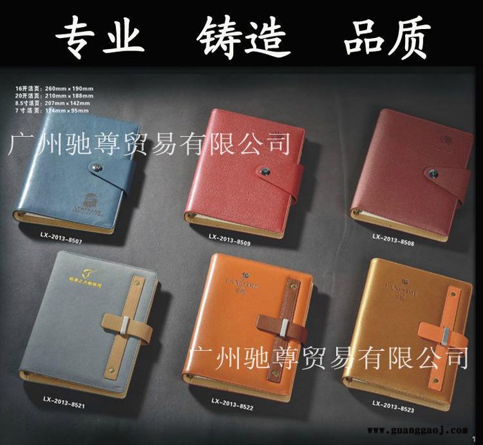 精装笔记本 个性笔记本 创意礼品笔记本 活页记事本定制log