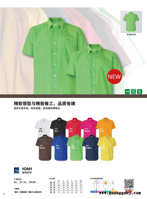 广告衫文化衫促销服**