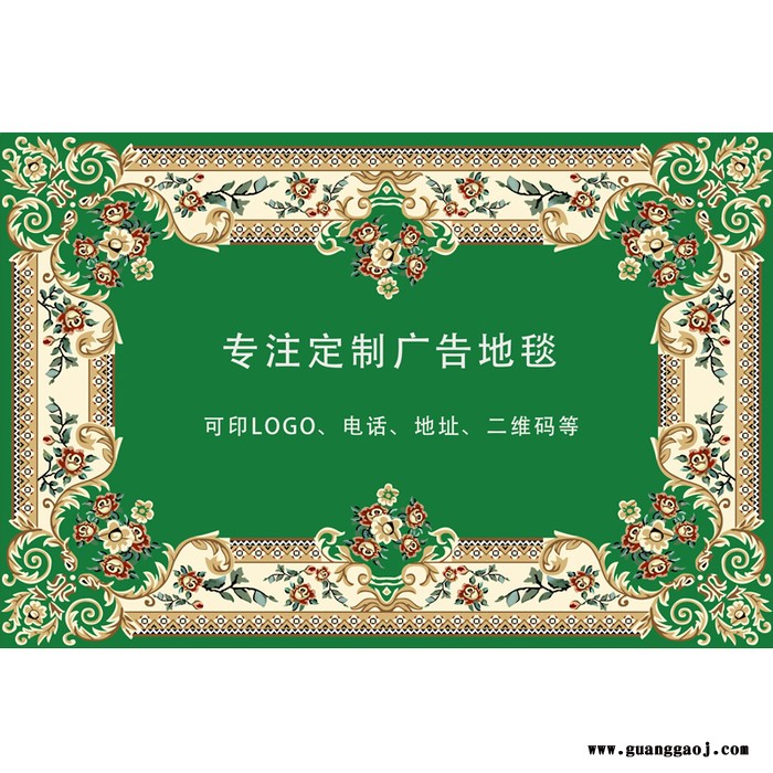 津软广告地毯 广告礼品地垫定制地毯logo进门脚垫定做图3