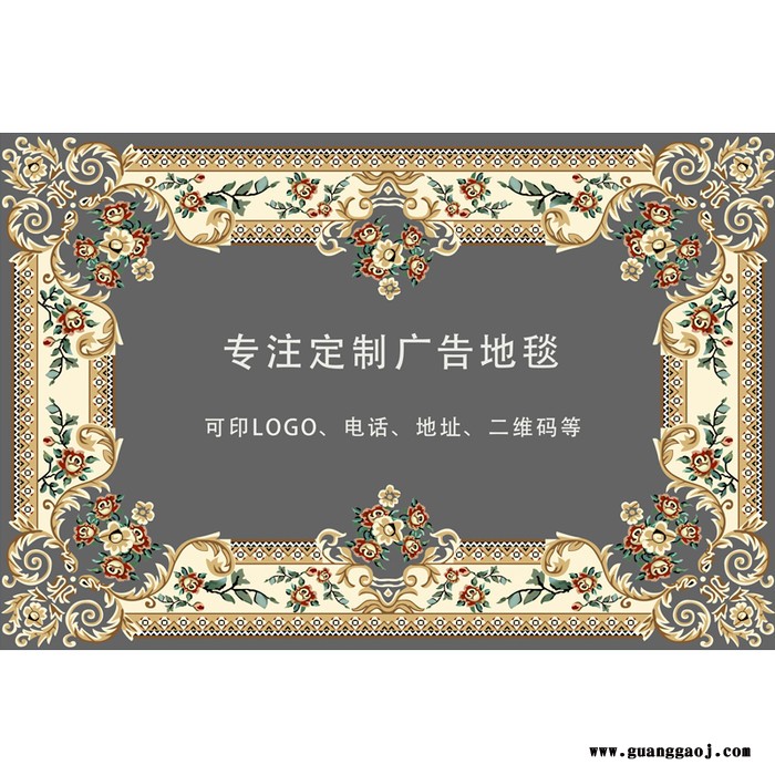 津软广告地毯 广告礼品地垫定制地毯logo进门脚垫定做图8