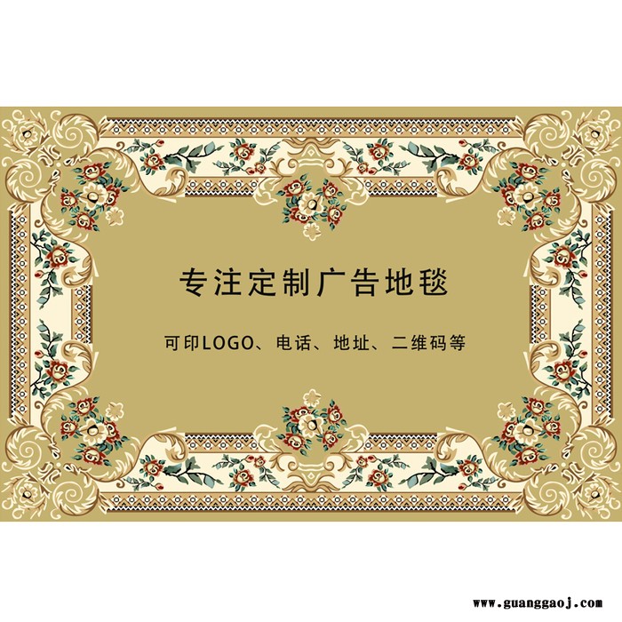 津软广告地毯 广告礼品地垫定制地毯logo进门脚垫定做图2