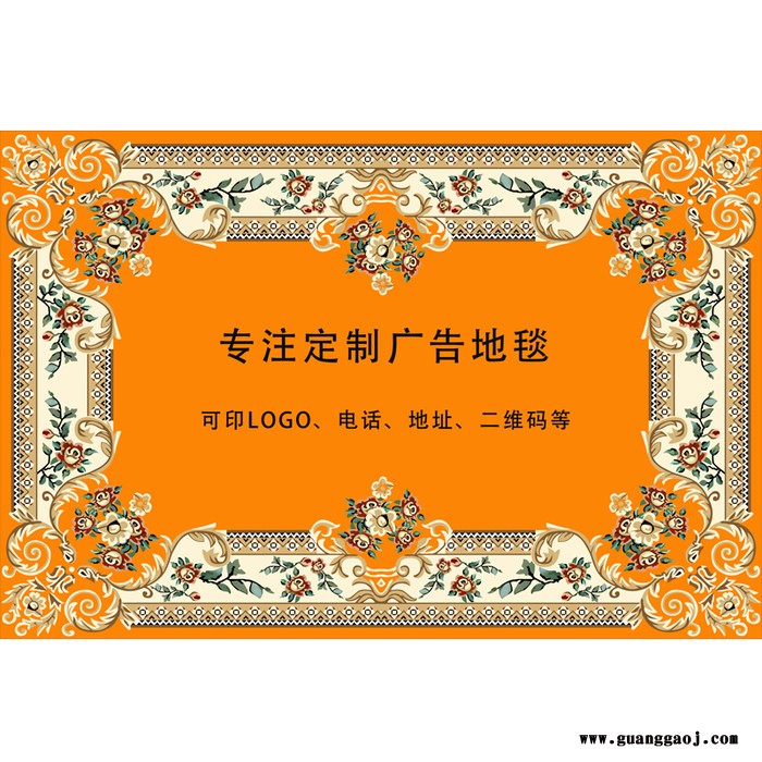津软广告地毯 广告礼品地垫定制地毯logo进门脚垫定做图5