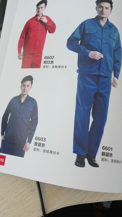 订制工装等图2