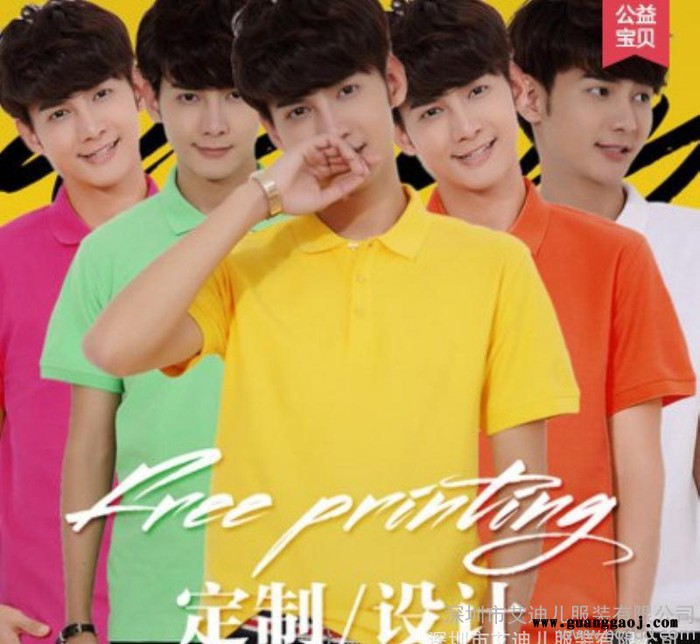 短袖翻领工作服定制纯棉polo衫订做广告衫印字 定做文化衫t图3