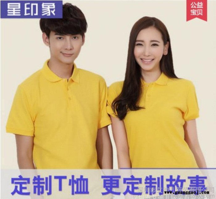 短袖翻领工作服定制纯棉polo衫订做广告衫印字 定做文化衫t图1
