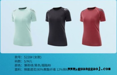 Navids338 广州冰丝棉排气透汗清凉跑步衫可免费添加LOGO图2
