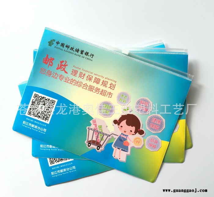 定制拉链文件袋 保单封套 塑料资料袋 拉链文件袋 礼品