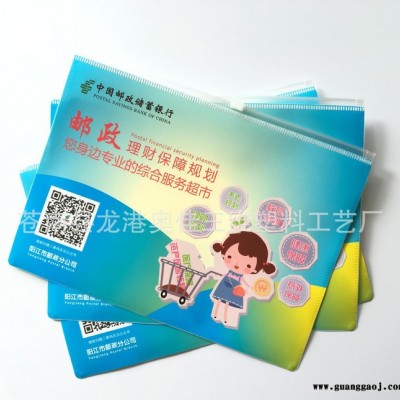 定制拉链文件袋 保单封套 塑料资料袋 拉链文件袋 礼品