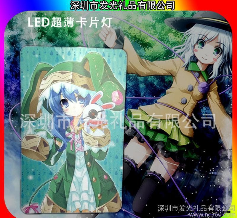 深圳东莞义乌led灯创意便携卡片灯 中国银行促销赠送客户 礼品图1