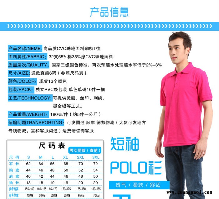 汇朋服装定制厂家批发纯棉翻领商务T恤衫定制班服文化广告衫定做工作服POLO衫印字