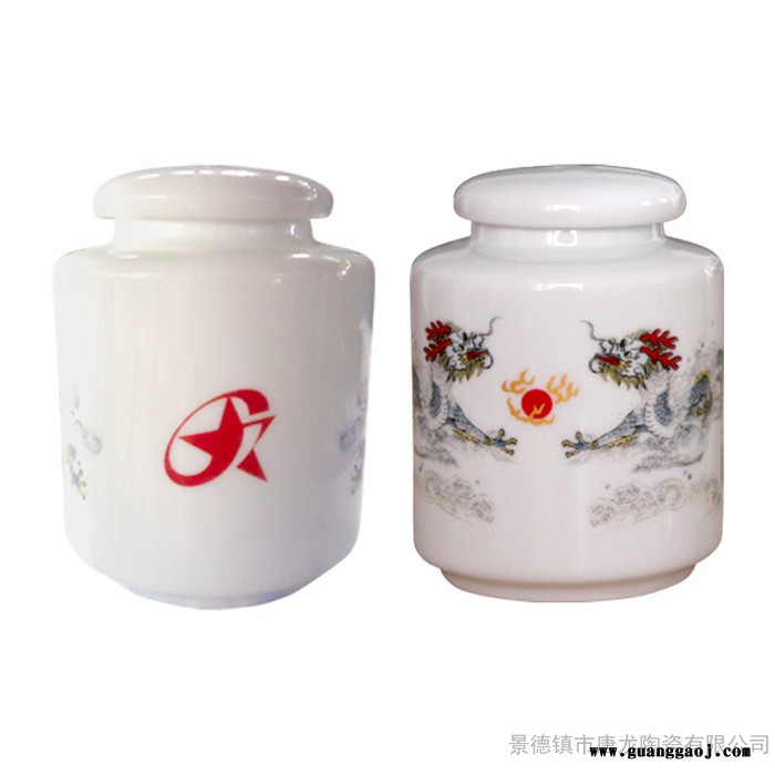 中国红陶瓷茶叶罐  定制喜庆礼品罐子套装 定制陶瓷茶叶罐图3