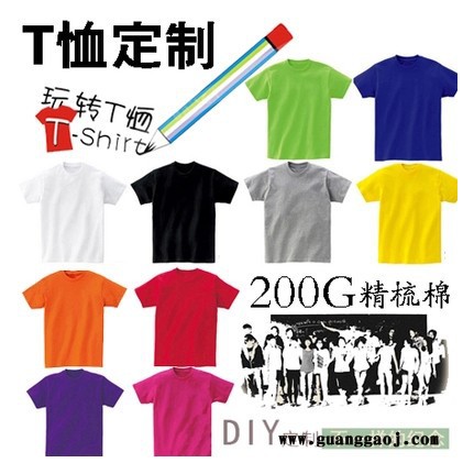 济南供应T恤加工定制印花t恤定制文化衫 圆领t恤 广告衫志愿者马甲