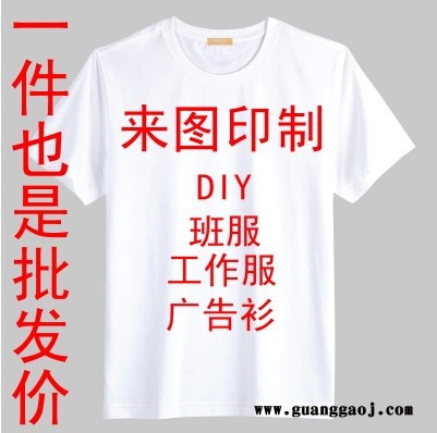 济南供应T恤加工定制印花t恤定制文化衫 圆领t恤 广告衫志愿者马甲图3