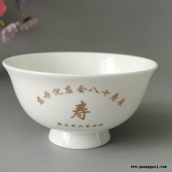 唐龙陶瓷 百岁寿辰回礼礼品碗定制 四川寿碗定做厂家图4