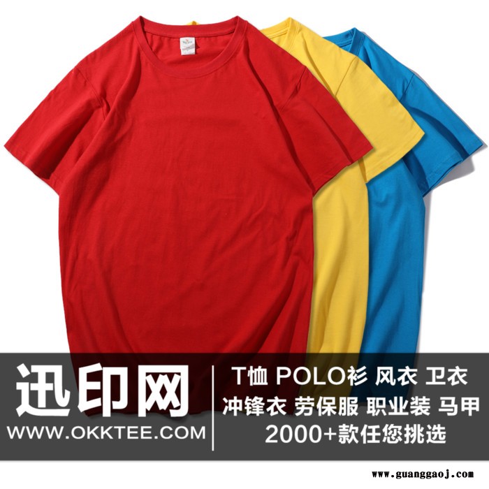 文化衫  精梳纯棉190克圆领T恤图2