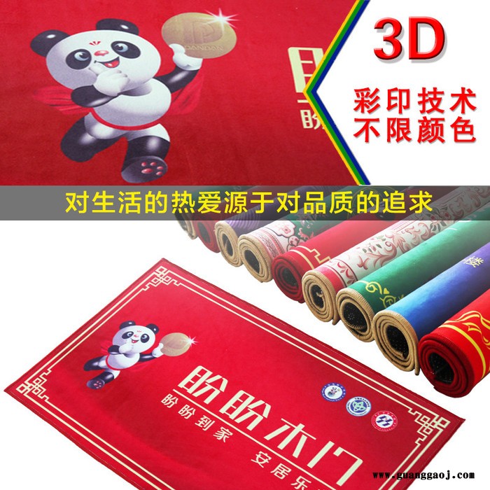 店铺广告防滑地垫定制_厂家发货 定制广告地垫保险礼品【津软地毯】免费设计打样 源头好货 图案样式地毯订制图6