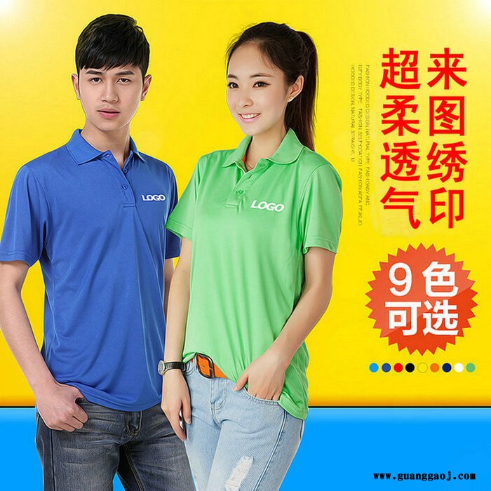 翻领广告衫超柔t恤定制超市工装活动促销工作服空白文化衫diy印字图1