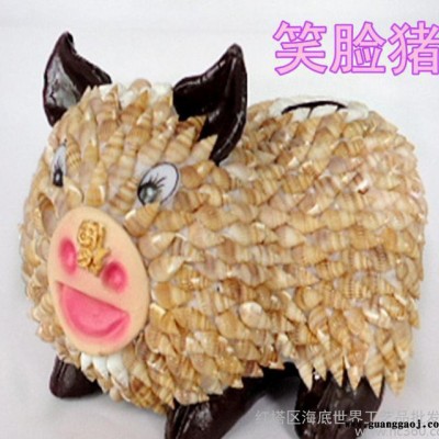 热卖贝壳笑脸福猪储蓄罐 存钱罐创意摆件送人礼品 工艺品动物