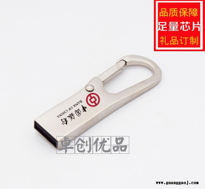 金属挂钩U盘 便携式创意小礼品 陶瓷家居行业促销礼品16gu盘