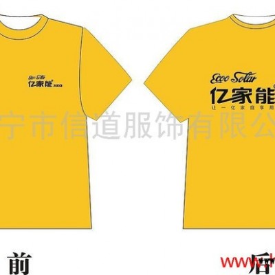 供应信道济宁文化衫济宁t恤衫济宁广告衫