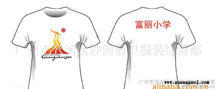 空白纯棉白色t恤文化衫广告衫厂服定做定制图1