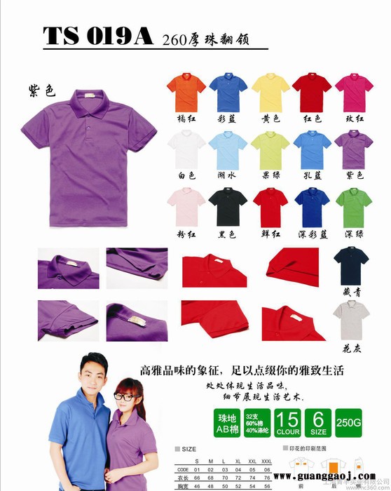 上海生产 专业定做T恤广告衫 班服工作服图1