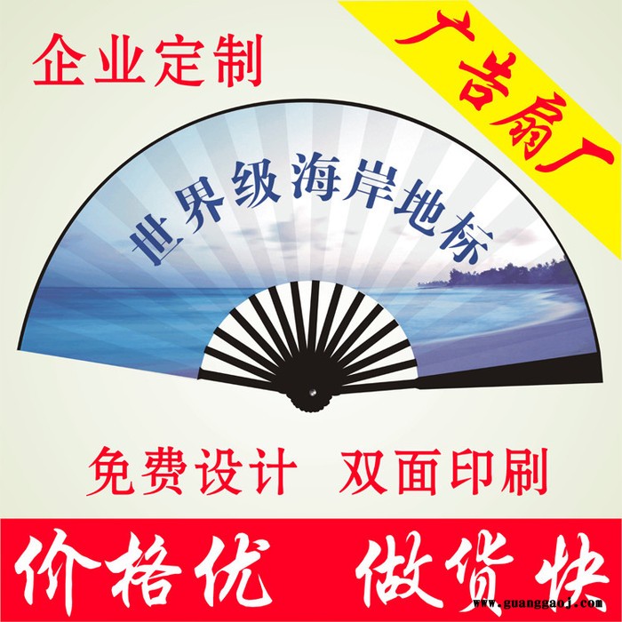 义和 定制扇子10寸黑玉竹广告礼品折扇 企业广告logo定制 定做绢扇纸扇订制批发图4