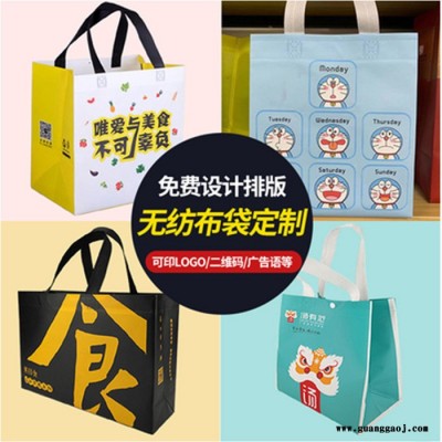 无纺布袋定做手提袋定制印字现货礼品袋服装店袋子环保袋印刷logo